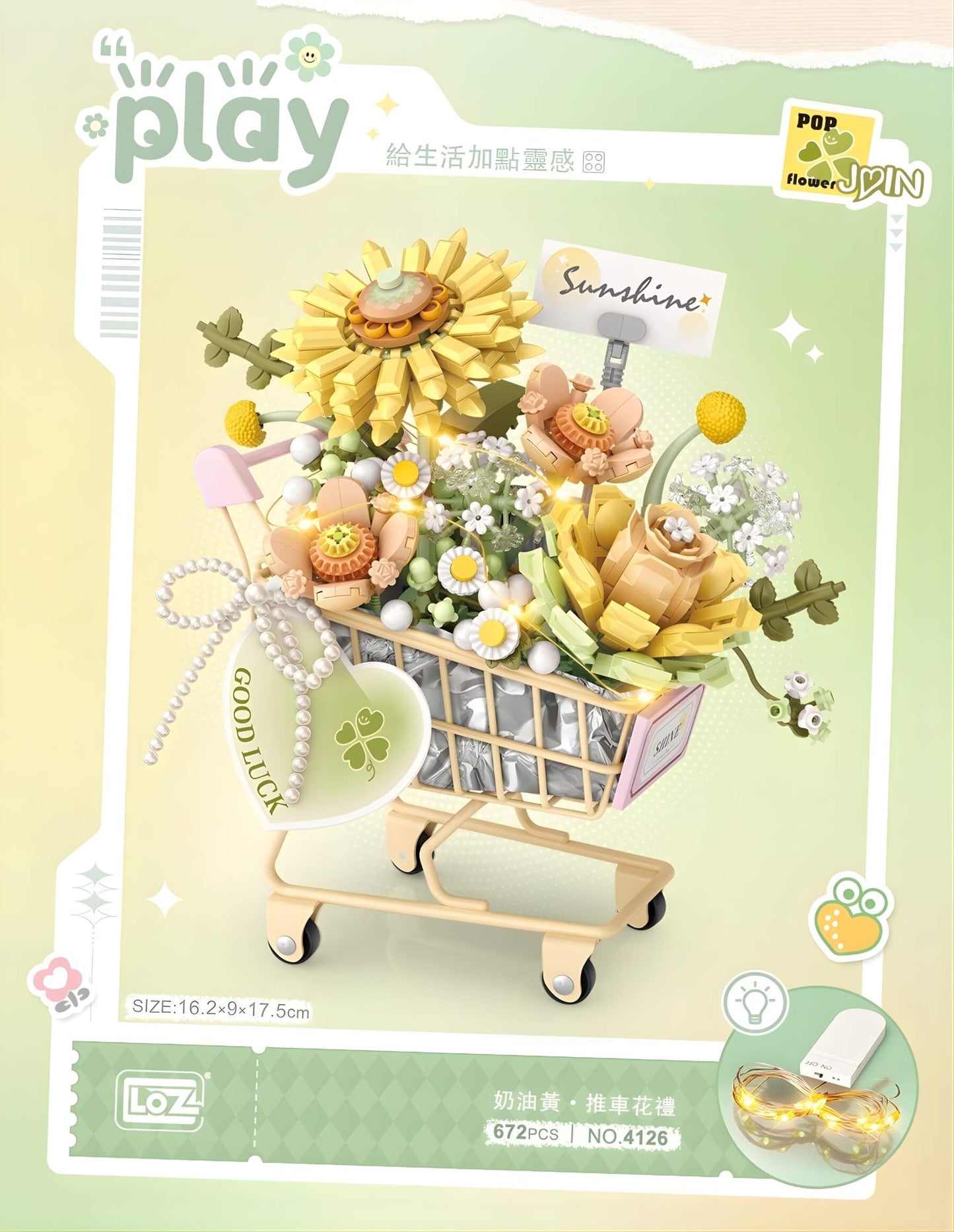 LOZ 奶油黃 推車花禮 迷你積木｜LOZ Sunshine Yellow Gift Cart Mini Blocks｜LOZ Sunshine Yellow Blumenwagen Mini-Baustein