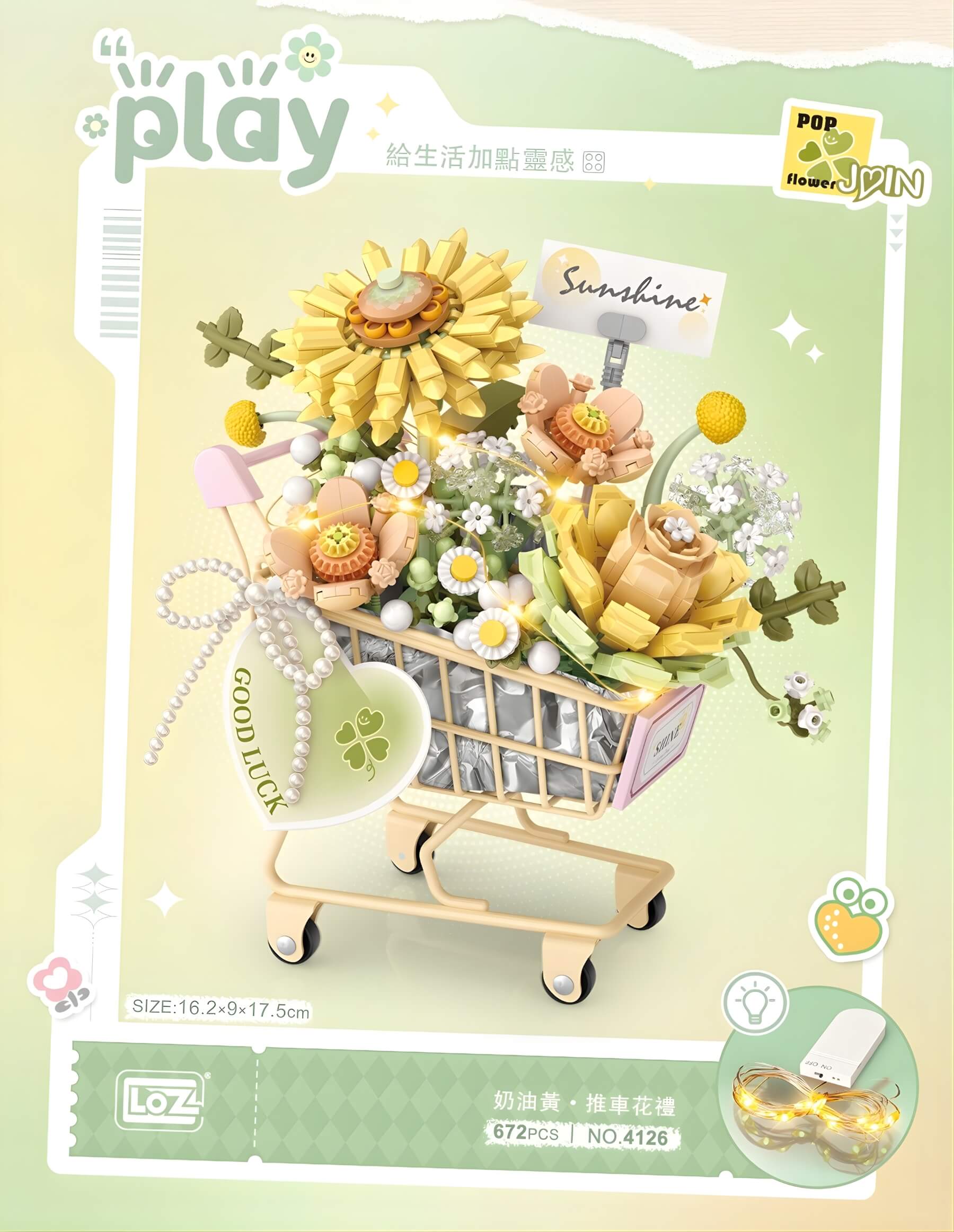 LOZ 奶油黃 推車花禮 迷你積木｜LOZ Sunshine Yellow Gift Cart Mini Blocks｜LOZ Sunshine Yellow Blumenwagen Mini-Baustein