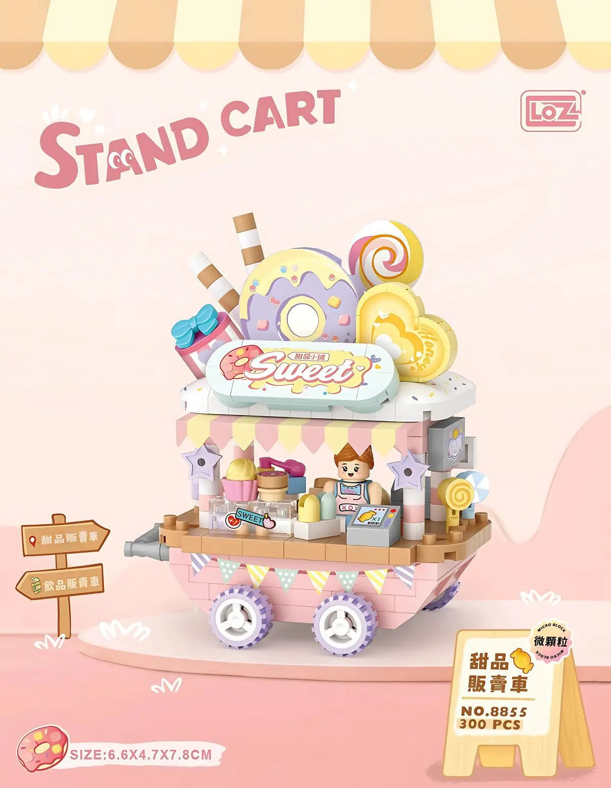 LOZ 甜品販賣車 微鑽積木｜Dessert Cart Mini Building Block｜Süßwarenwagen Micro-Baustein｜Stand Cart Series | Cute Candy Wagon