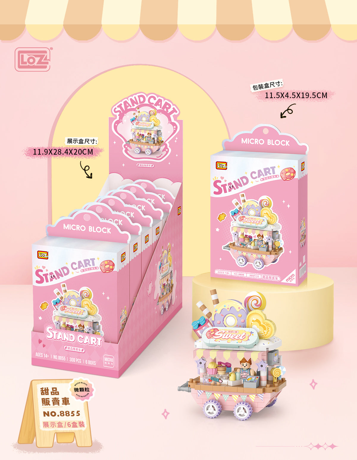 LOZ 甜品販賣車 微鑽積木｜Dessert Cart Mini Building Block｜Süßwarenwagen Micro-Baustein｜Stand Cart Series | Cute Candy Wagon