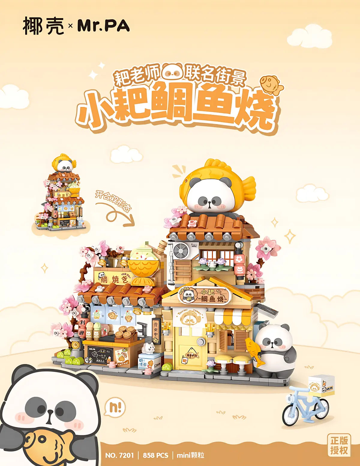 椰殼 × Mr. PA 鯛魚燒小店 開合式街景 迷你積木｜Taiyaki Shop Foldable Street Scene Mini Building Block｜Taiyaki-Laden Mini-Baustein | Panda Street Food Theme