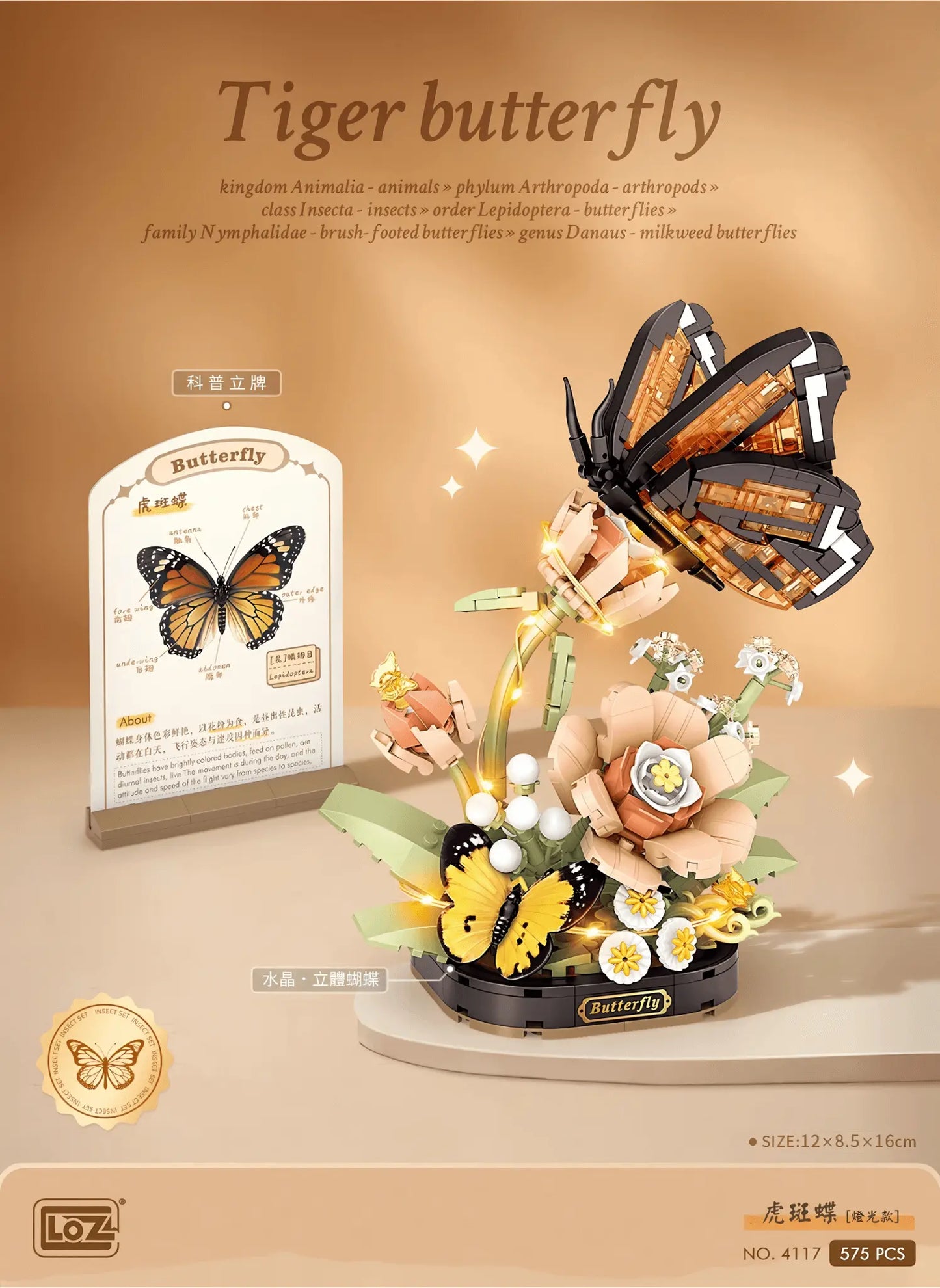 LOZ 虎斑蝶迷你積木擺設｜Tiger Butterfly Mini Block Display｜Tiger Butterfly Mini-Baustein-Deko｜蝴蝶花藝積木 | Nature Insect Building Set | Decorative Butterfly Model