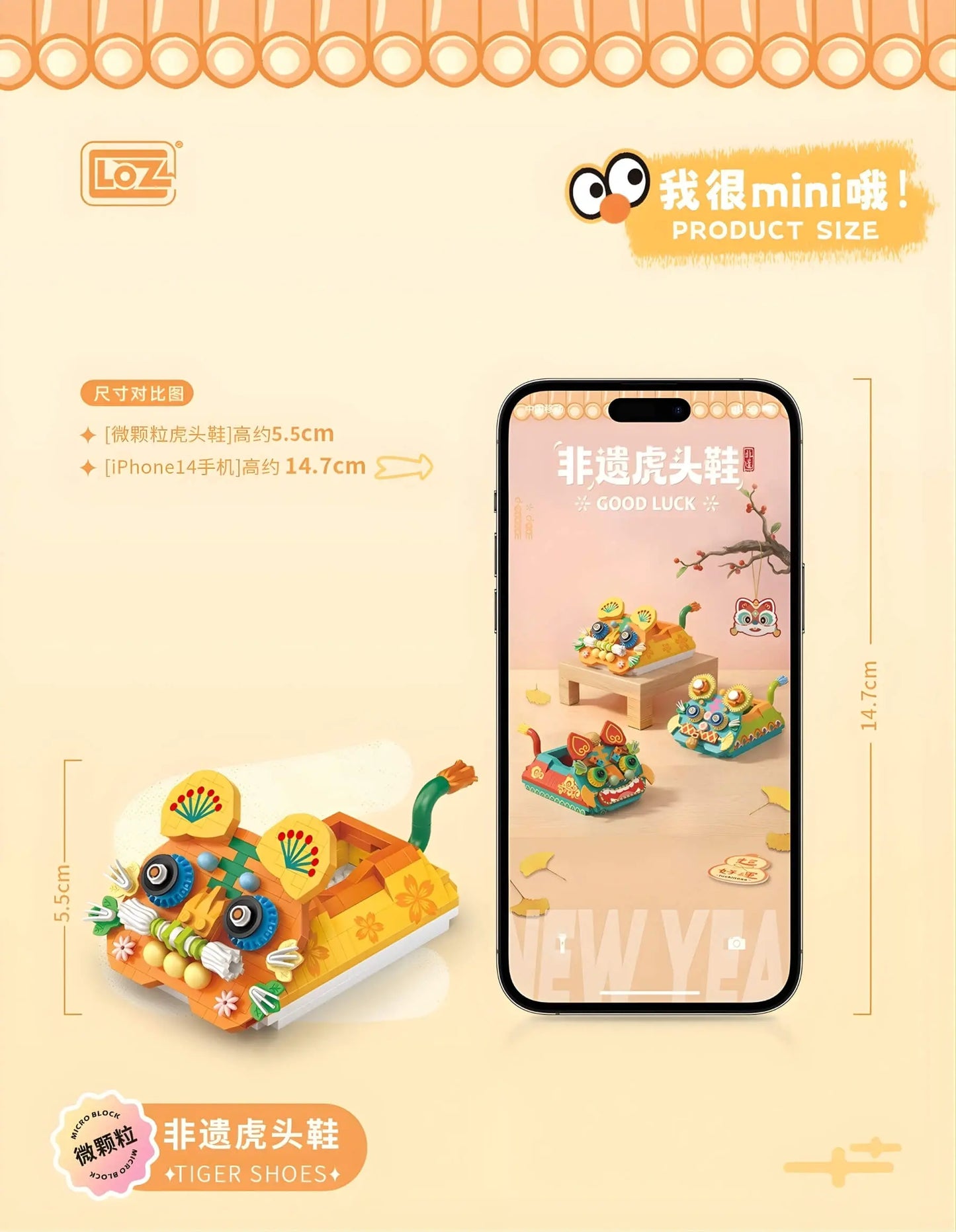 LOZ 虎頭鞋積木 8882 福虎生威 微鑽積木 金橙新年設計｜LOZ tiger shoe micro blocks 8882 lucky festive design｜LOZ Tiger Schuh Bausteine 8882 Glück Orange Design