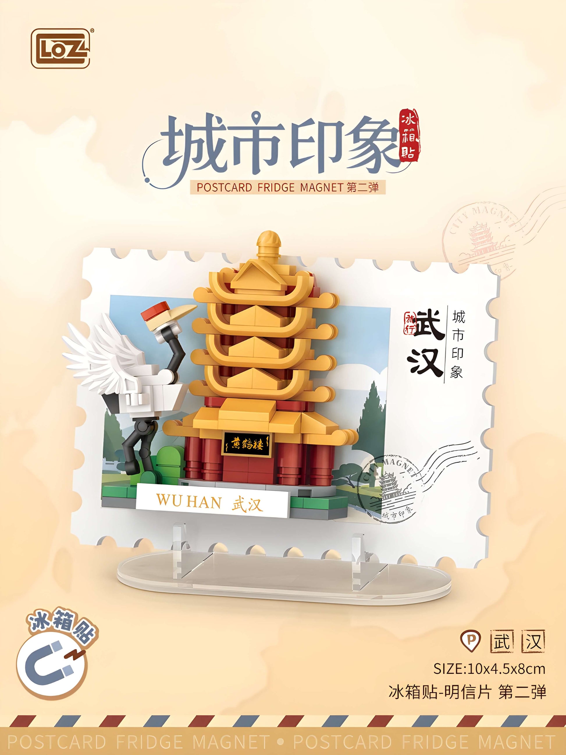 LOZ城市印象明信片冰箱貼第二彈盲盒｜LOZ city impression postcard refrigerator magnet series 2 blind box｜LOZ City Impression Postkarten Kühlschrankmagnet Serie 2 Blindbox