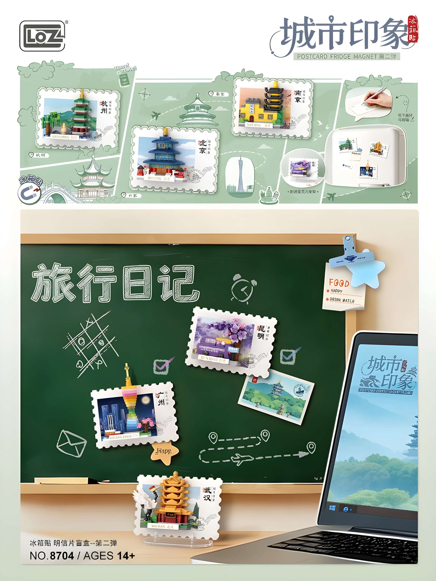 LOZ城市印象明信片冰箱貼第二彈盲盒｜LOZ city impression postcard refrigerator magnet series 2 blind box｜LOZ City Impression Postkarten Kühlschrankmagnet Serie 2 Blindbox