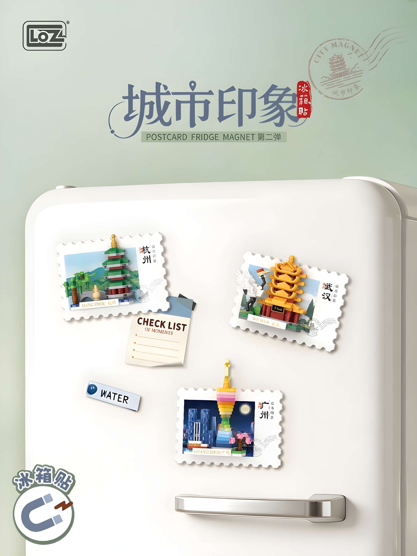 LOZ城市印象明信片冰箱貼第二彈盲盒｜LOZ city impression postcard refrigerator magnet series 2 blind box｜LOZ City Impression Postkarten Kühlschrankmagnet Serie 2 Blindbox