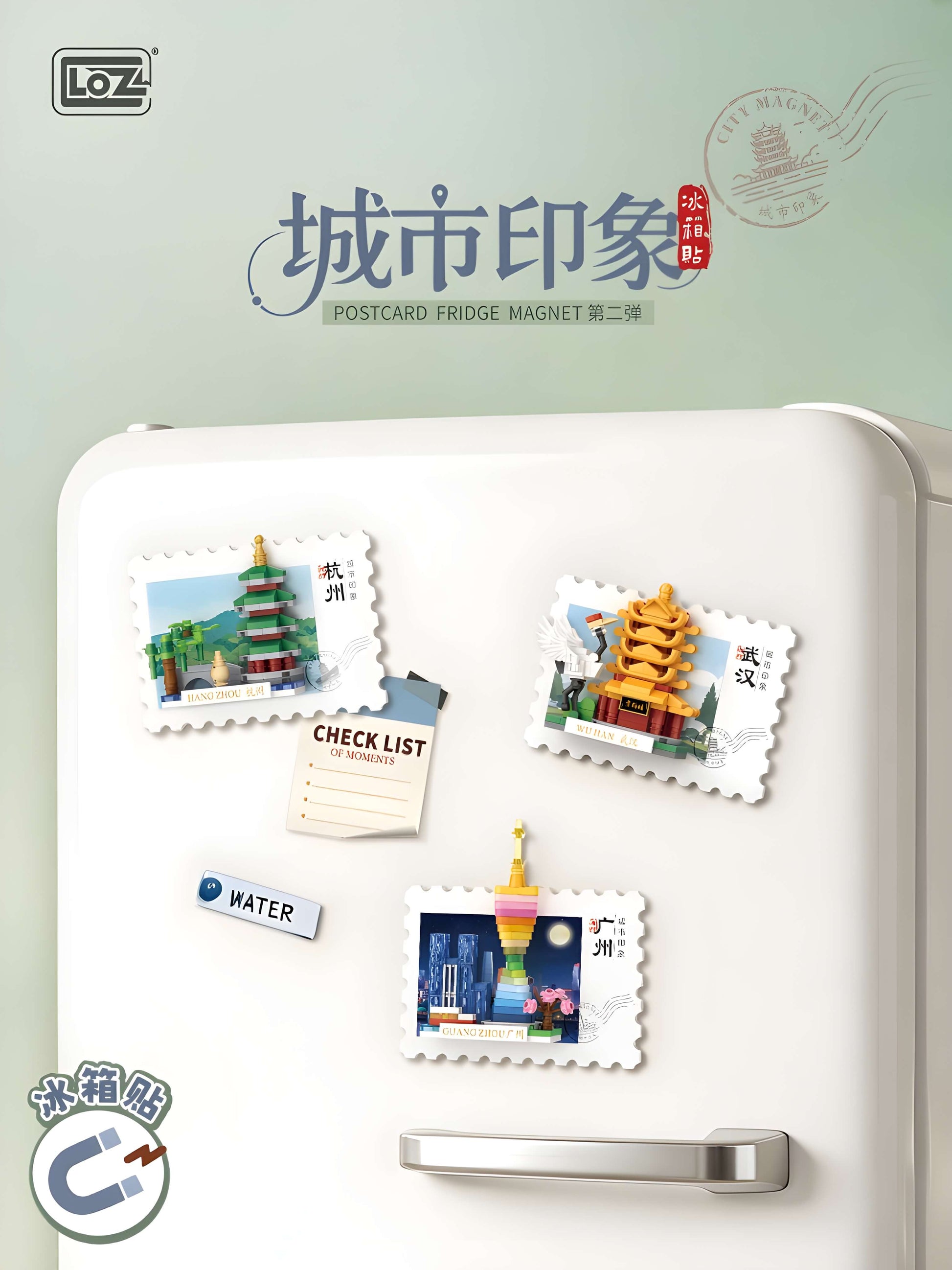 LOZ城市印象明信片冰箱貼第二彈盲盒｜LOZ city impression postcard refrigerator magnet series 2 blind box｜LOZ City Impression Postkarten Kühlschrankmagnet Serie 2 Blindbox