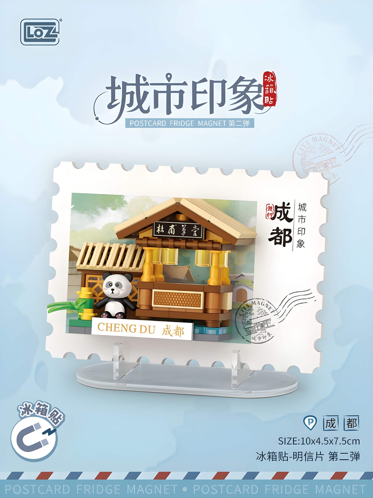 LOZ城市印象明信片冰箱貼第二彈盲盒｜LOZ city impression postcard refrigerator magnet series 2 blind box｜LOZ City Impression Postkarten Kühlschrankmagnet Serie 2 Blindbox