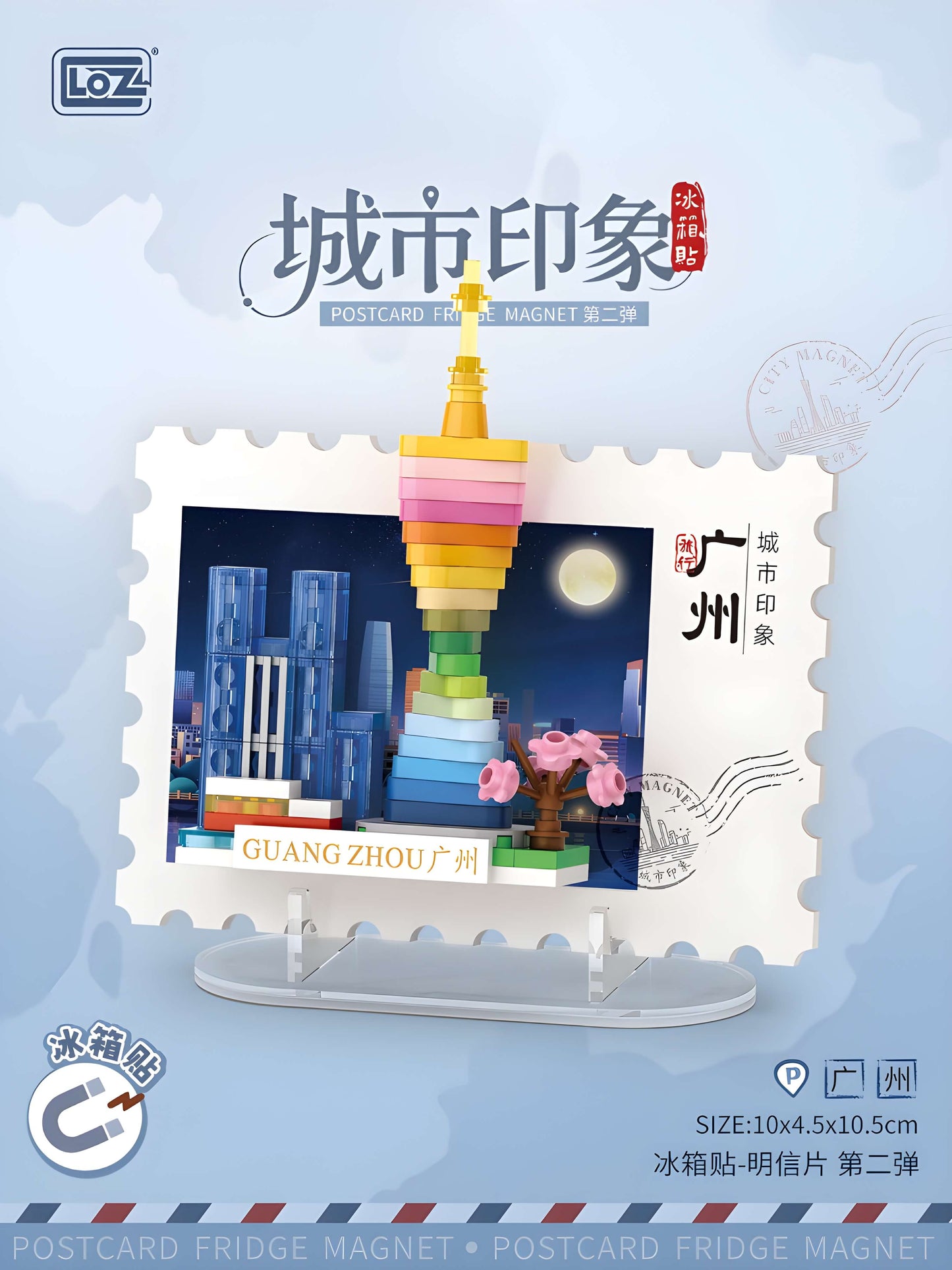 LOZ城市印象明信片冰箱貼第二彈盲盒｜LOZ city impression postcard refrigerator magnet series 2 blind box｜LOZ City Impression Postkarten Kühlschrankmagnet Serie 2 Blindbox