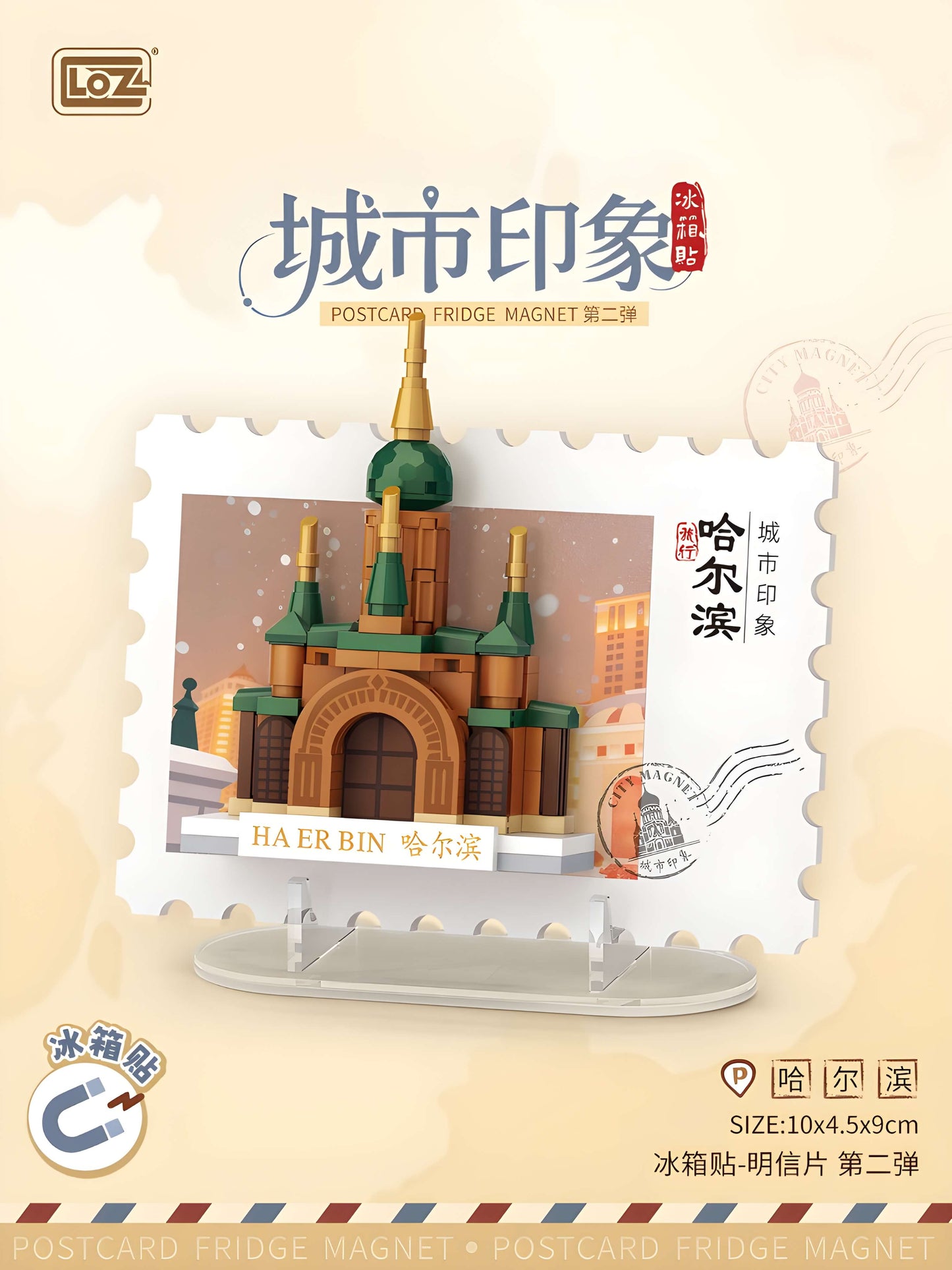 LOZ城市印象明信片冰箱貼第二彈盲盒｜LOZ city impression postcard refrigerator magnet series 2 blind box｜LOZ City Impression Postkarten Kühlschrankmagnet Serie 2 Blindbox