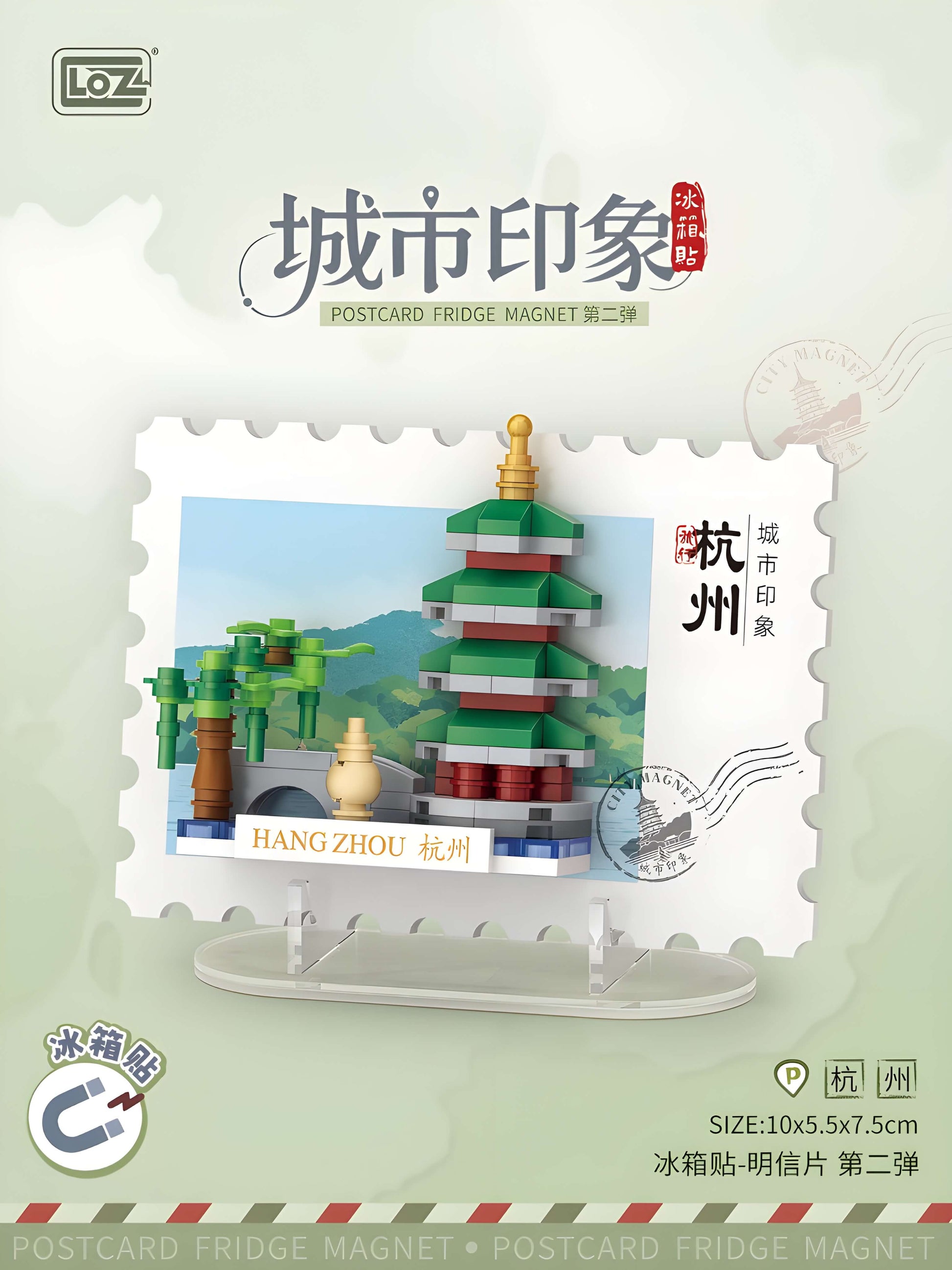 LOZ城市印象明信片冰箱貼第二彈盲盒｜LOZ city impression postcard refrigerator magnet series 2 blind box｜LOZ City Impression Postkarten Kühlschrankmagnet Serie 2 Blindbox