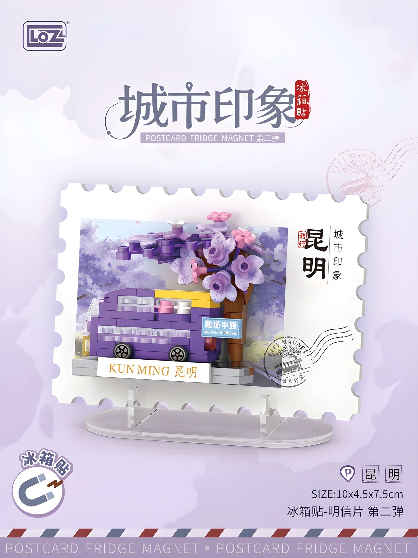LOZ城市印象明信片冰箱貼第二彈盲盒｜LOZ city impression postcard refrigerator magnet series 2 blind box｜LOZ City Impression Postkarten Kühlschrankmagnet Serie 2 Blindbox