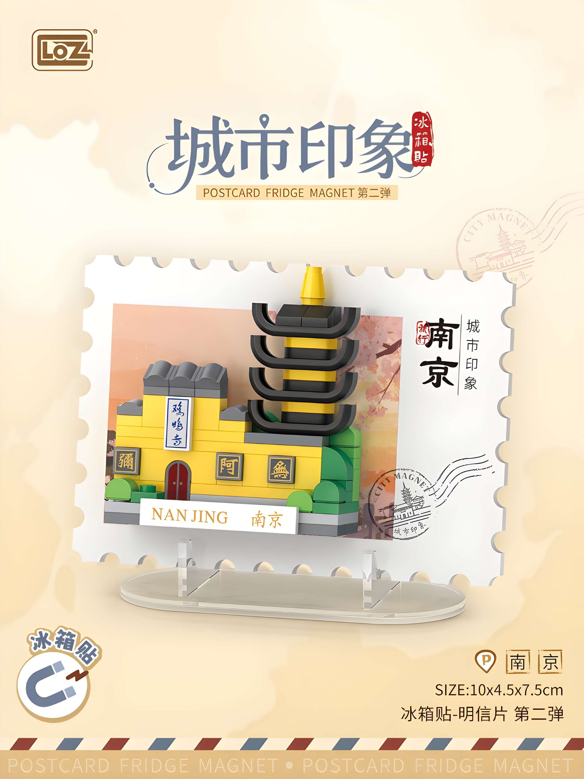 LOZ城市印象明信片冰箱貼第二彈盲盒｜LOZ city impression postcard refrigerator magnet series 2 blind box｜LOZ City Impression Postkarten Kühlschrankmagnet Serie 2 Blindbox