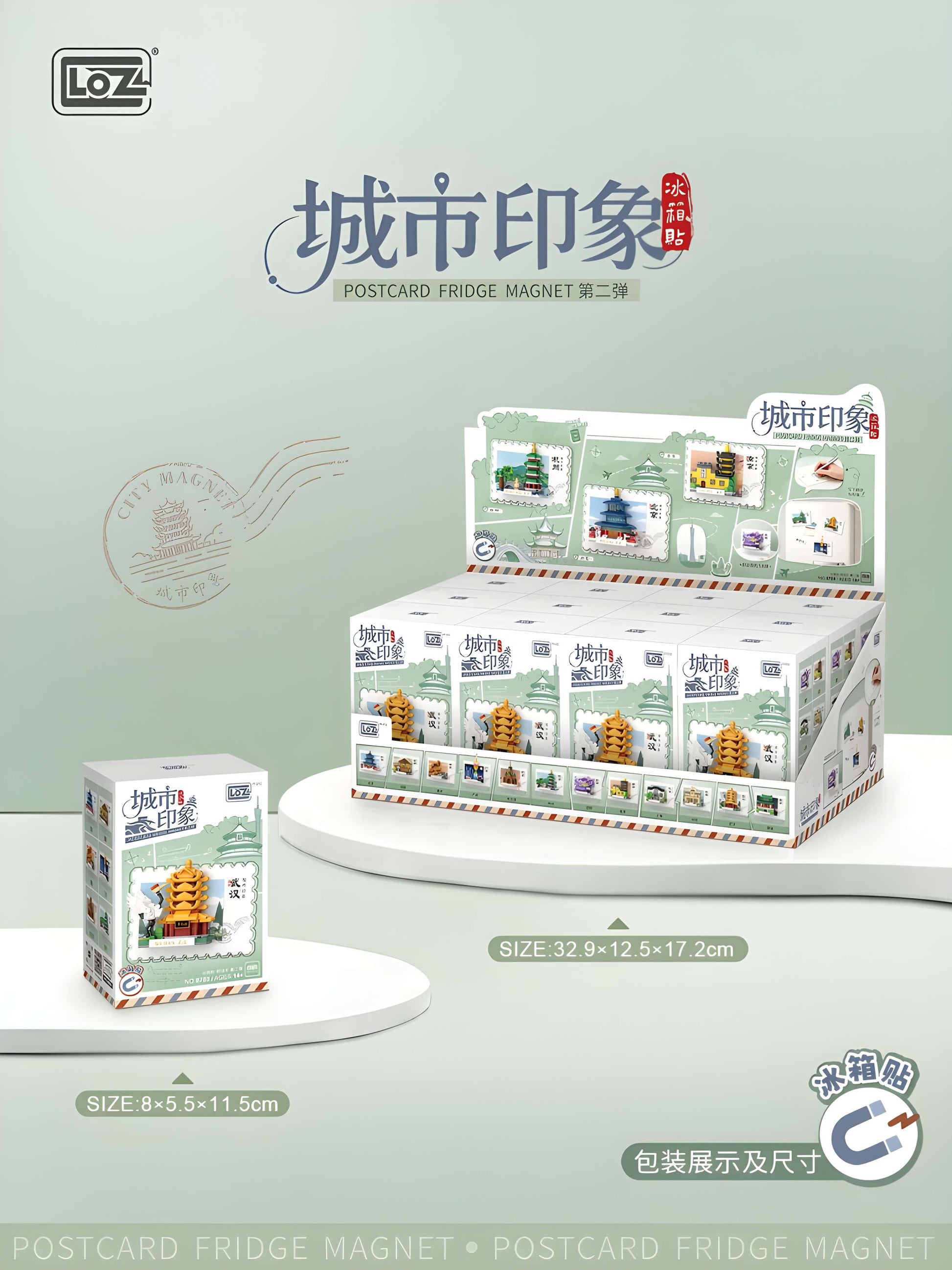 LOZ城市印象明信片冰箱貼第二彈盲盒｜LOZ city impression postcard refrigerator magnet series 2 blind box｜LOZ City Impression Postkarten Kühlschrankmagnet Serie 2 Blindbox